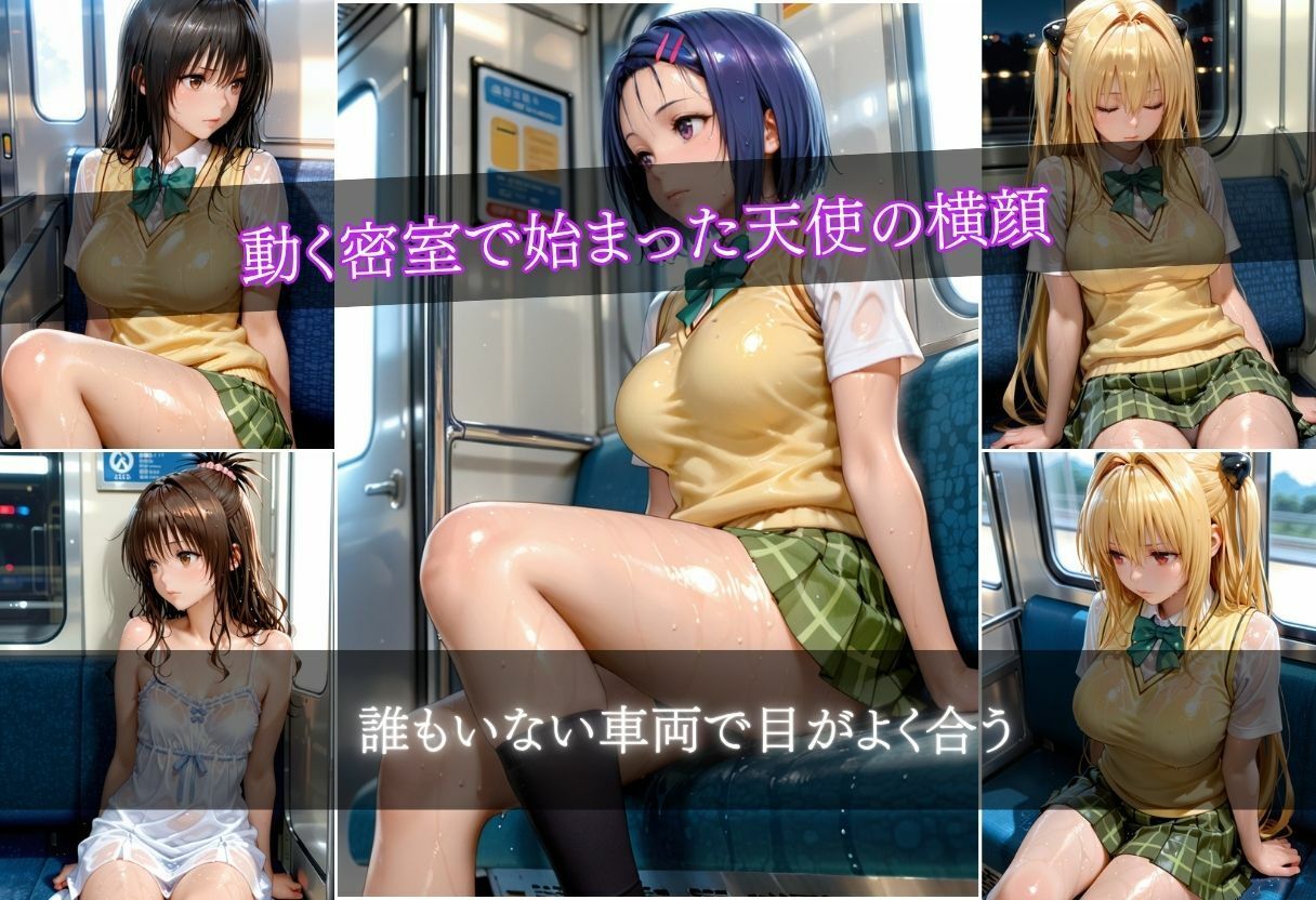 終電後の痴●車両|Hana サンプル画像 2