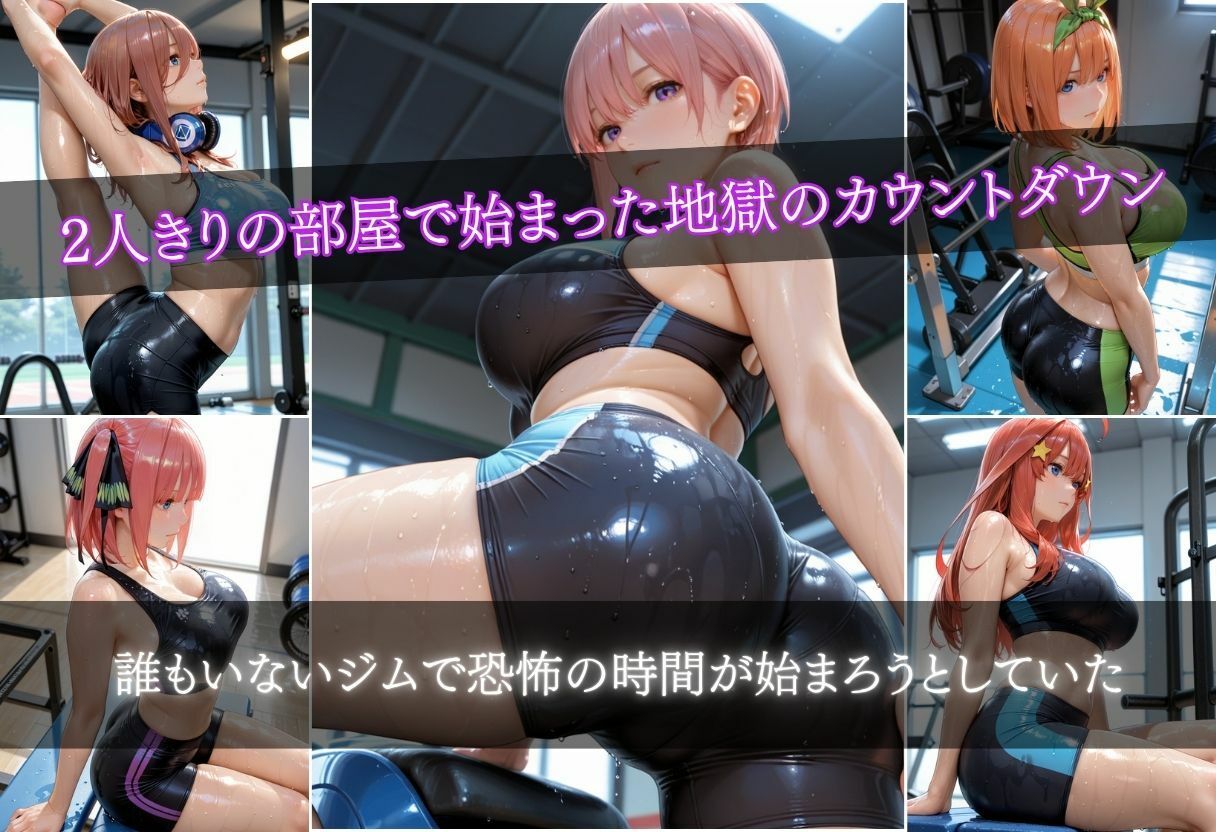 変態トレーナーと2人きり|Hana サンプル画像 3