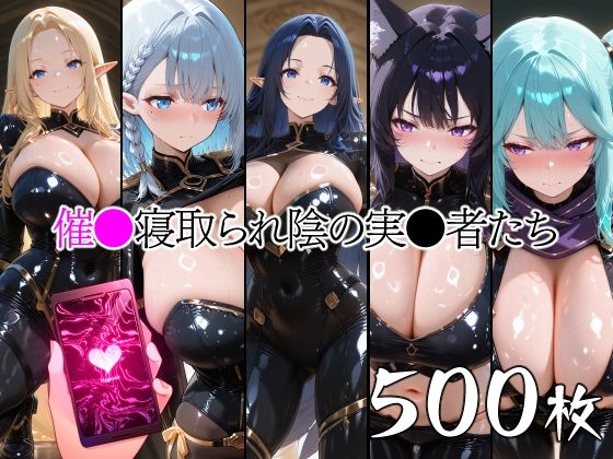 催●寝取られ陰の実●者たち サンプル画像 11