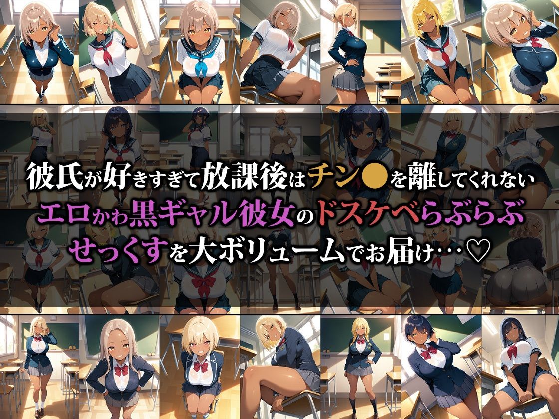 チン●好きすぎどすけべ黒ギャル彼女