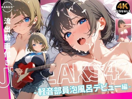 JKLEAKS 42 - 軽音部員泡風呂デビュー編 - 【流出動画付】｜感度°
