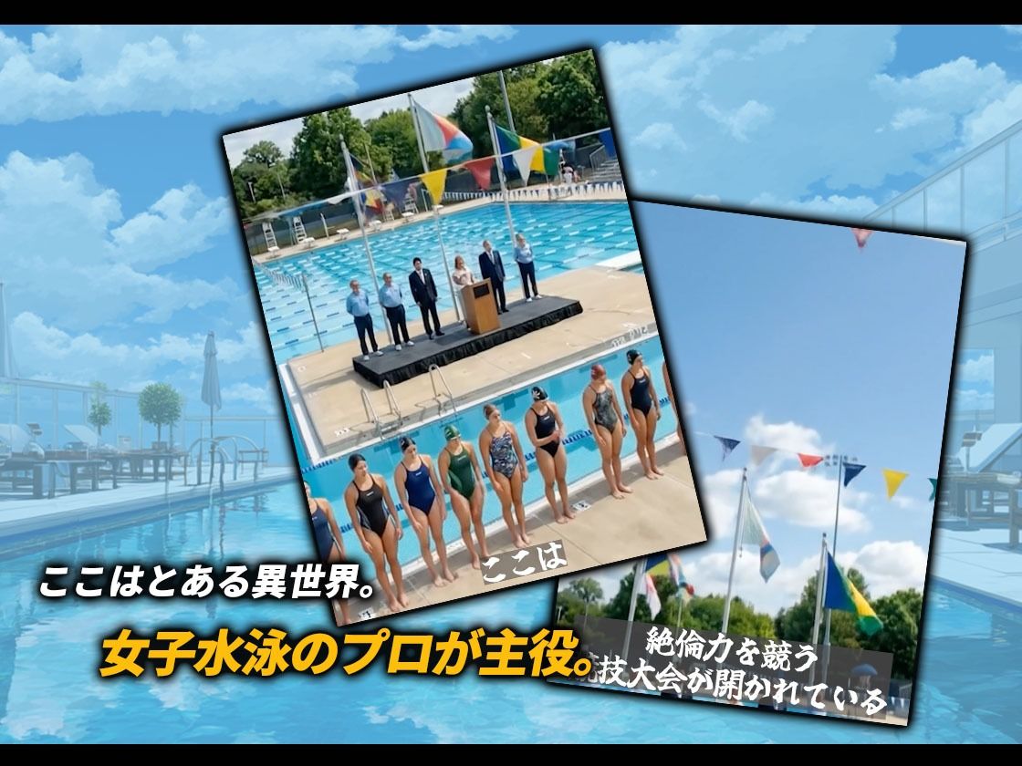 絶倫ピック3〜水泳編〜【動画】