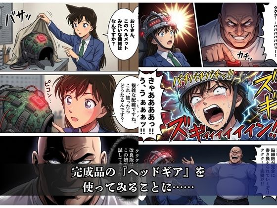 魔改造ヘッドギアでワシの思い通り(笑) サンプル画像 9