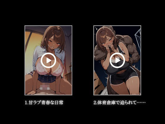 付き合えた幼馴染陸上女子、黒人留学生の巨根に堕ちる-寝取られ編-