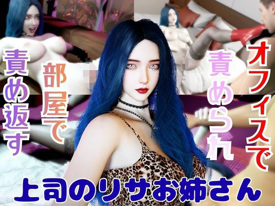 【2動画】上司のリサが僕の金玉を空っぽに搾り取ってくる動画｜パラレル