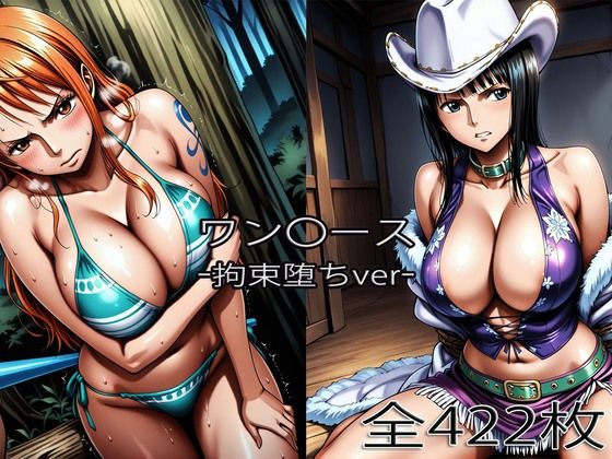 ナ〇・ロ〇ン【拘束堕ち】 サンプル画像 3