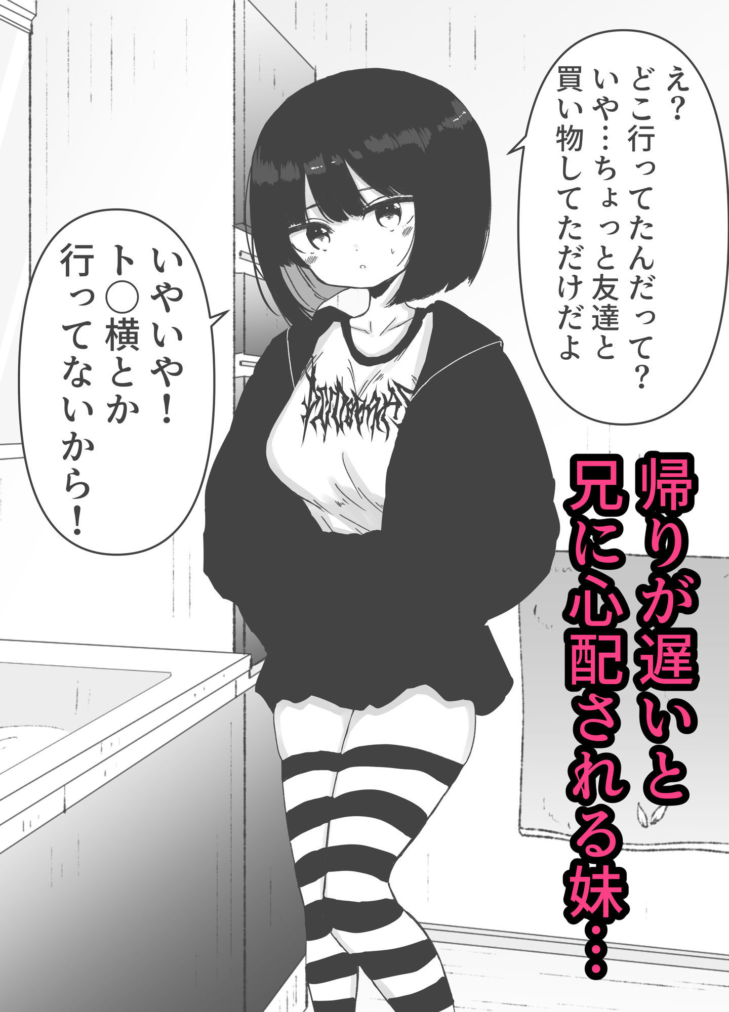 お風呂入ってたら妹が水着で乱入してきた6｜ミニガムマシン サンプル画像 2