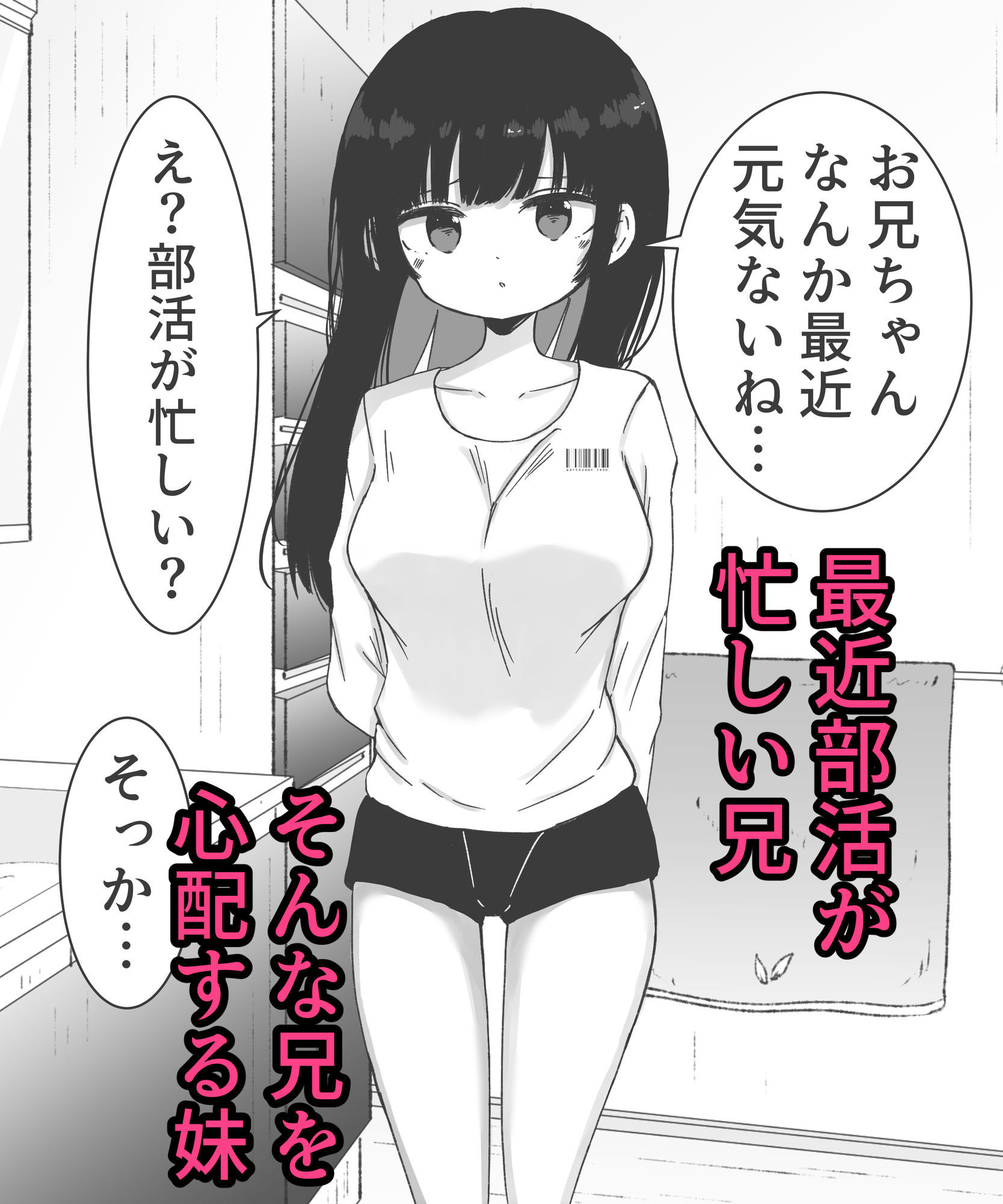 お風呂入ってたら妹が水着で乱入してきた6｜ミニガムマシン サンプル画像 3