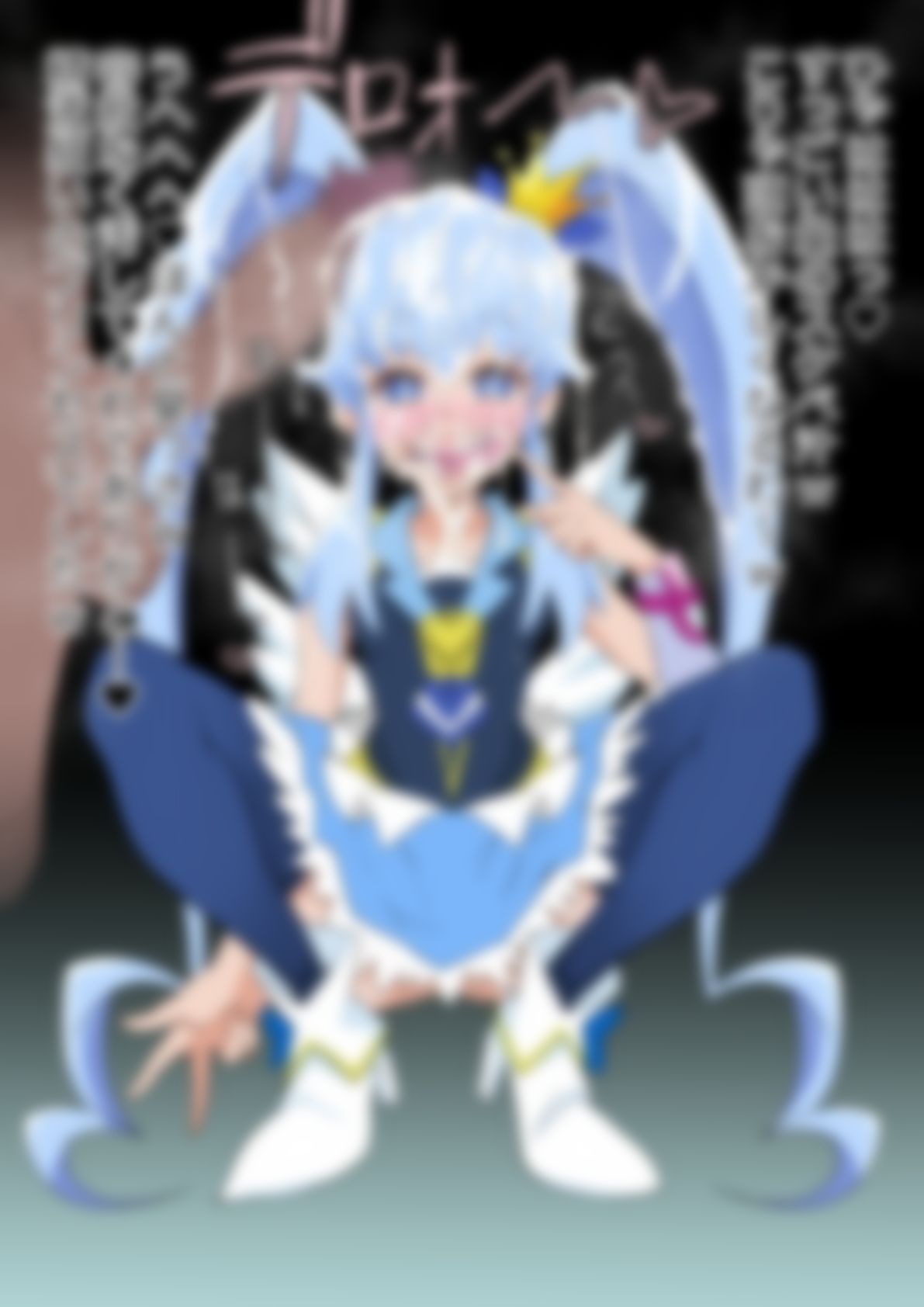 「ハピネスチャージプリ〇ュア！」〇ュアプリンセス｜p0q サンプル画像 5