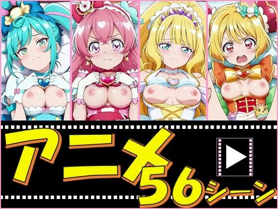 きゅあガール・デパプリ【56シーン】｜ピエロタング