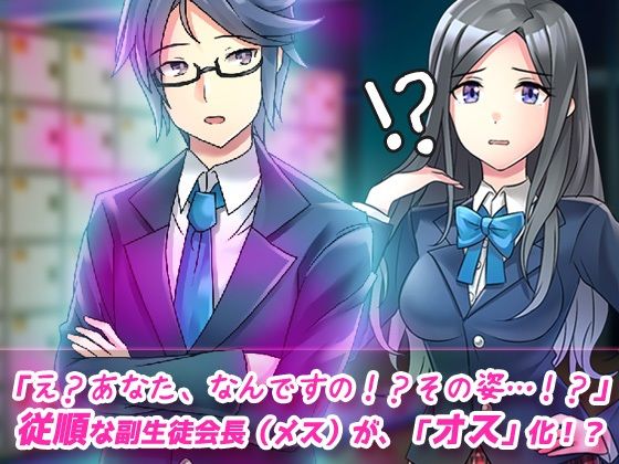 【動画】性転換〜ペニス嫌いな百合女が性転換の呪いでペニス堕ち！？〜性転換ビッチ学園の秘密 編｜Hentai Girls サンプル画像 2