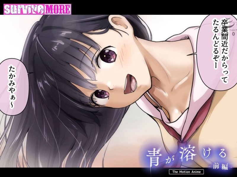 青が溶ける The Motion Anime 前編 サンプル画像 4