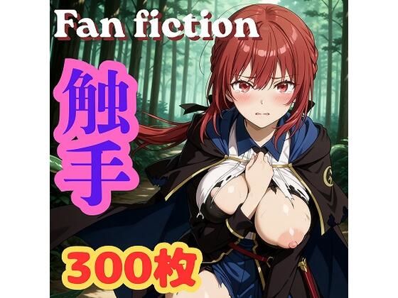 Fan fiction 器用貧乏 セル〇 触手｜きゃらめる