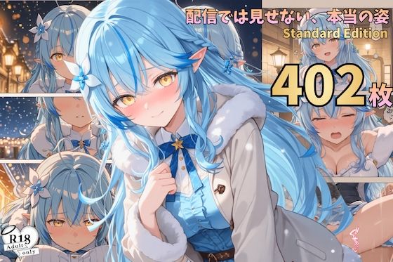 配信では見せない、本当の姿― 漫画風CG集vol.6｜nono Works