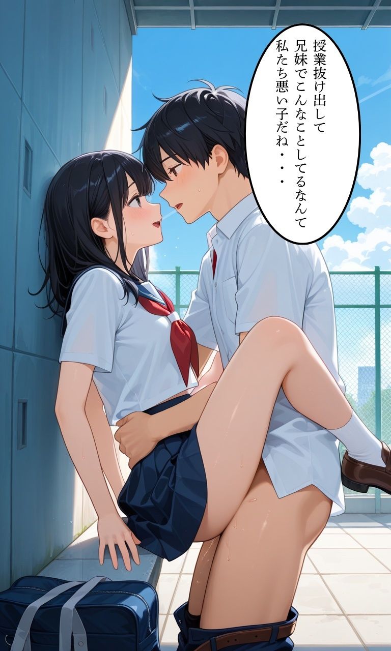 兄とヤってる妹は意外と多いらしい!?総集編!|妹屋 サンプル画像 4