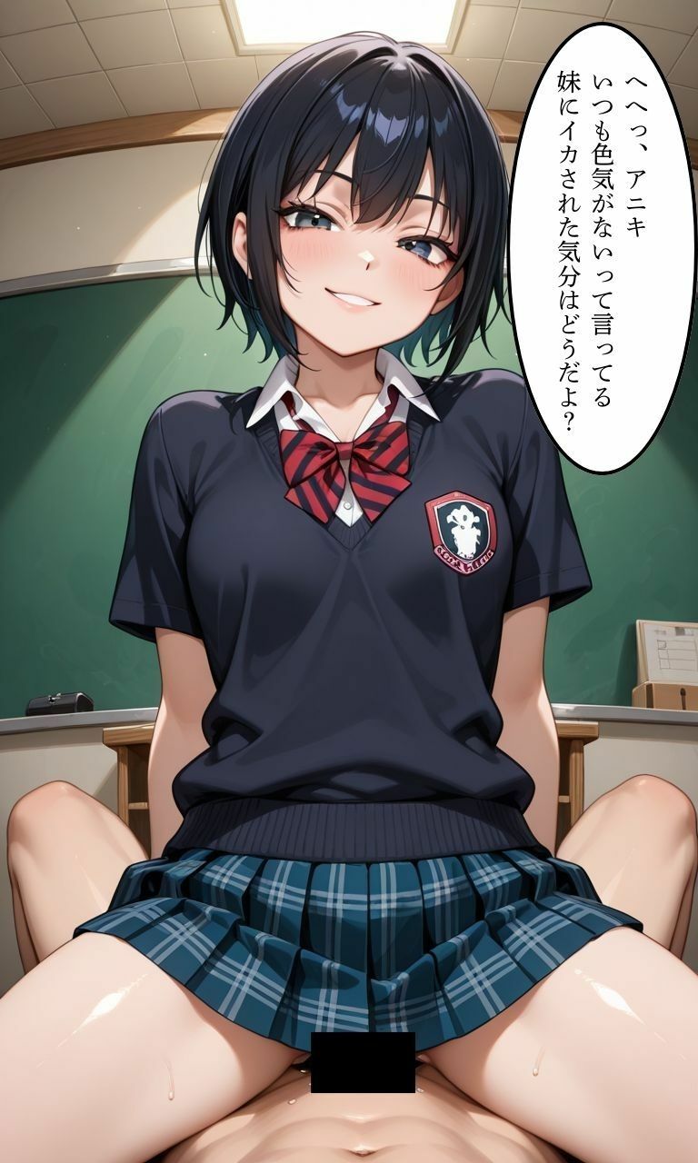 兄とヤってる妹は意外と多いらしい!?総集編!|妹屋 サンプル画像 6