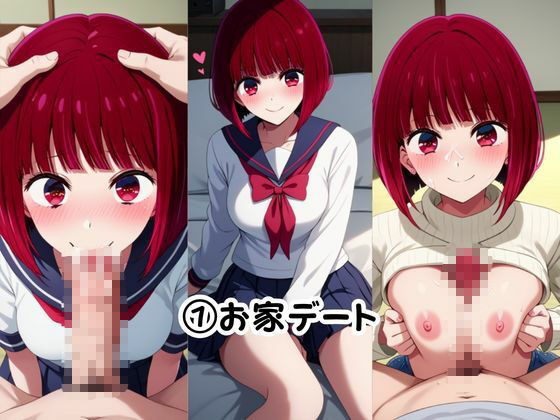 美少女彼女が僕のち●ぽに依存するお話〜有○かな編〜 サンプル画像 4