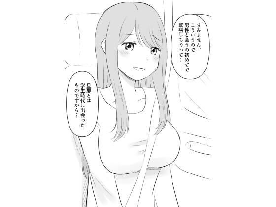 アプリで出会った人妻と…｜hana＊batake