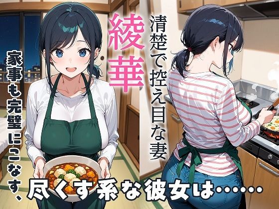 最愛の妻はハメ撮り淫乱教育されて悦ぶドMの変態でした。〜あなた......元彼のチ●ポでイキ狂ってごめんなさい......〜