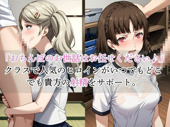 いつでもどこでも搾精委員会 -高○杏&新○真編-