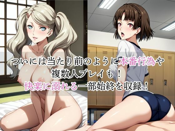 いつでもどこでも搾精委員会 -高○杏&新○真編- サンプル画像 3