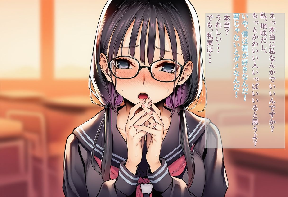 勇気を出して告白した地味な女の子が実はドスケベビッチだった｜KKO サンプル画像 1