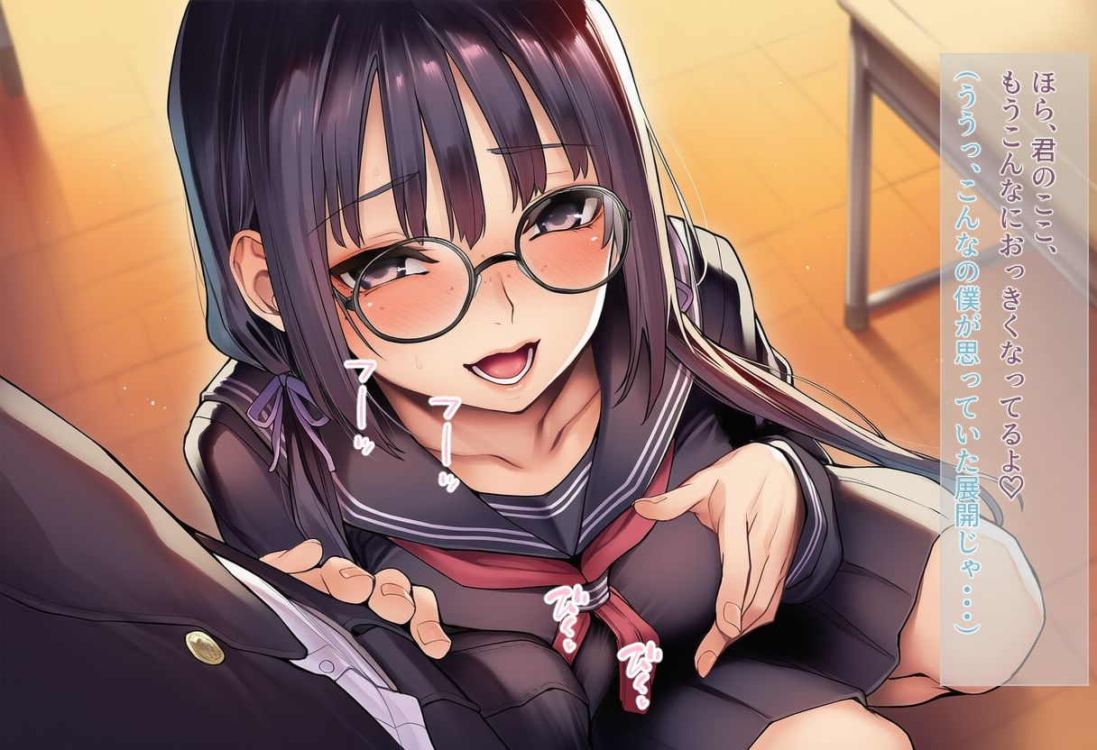 勇気を出して告白した地味な女の子が実はドスケベビッチだった｜KKO サンプル画像 3