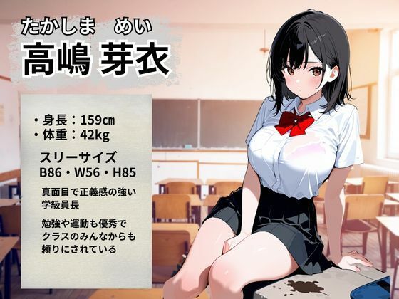 学級員長の放課後はキモおじ用務員の性処理係｜シロ サンプル画像 2