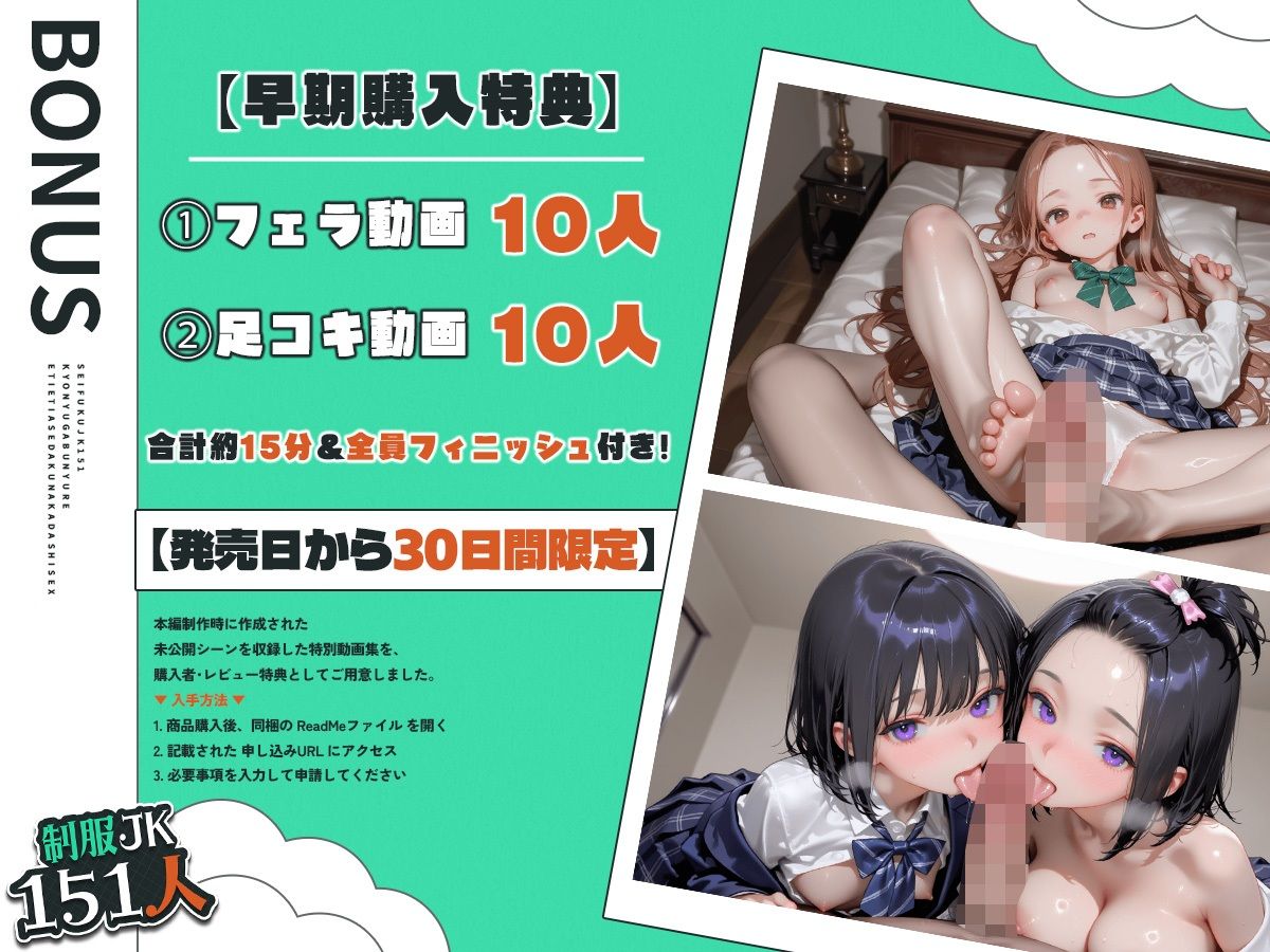 【4K神画質】制服JK151人の巨乳がぶるん揺れ！えちえち汗だく中出しセックス！＋α乱交【146分】｜なめらか動画部 サンプル画像 5