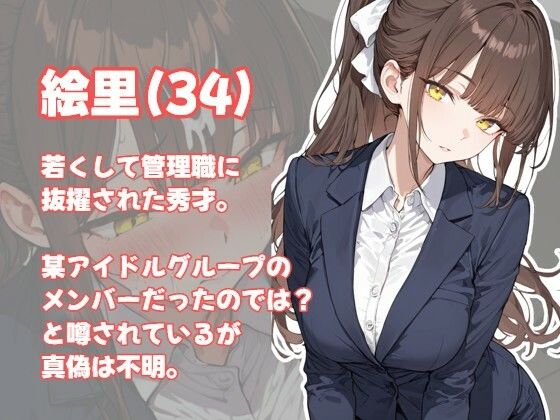仕事に疲れた人妻OLのストレス発散法 サンプル画像 4