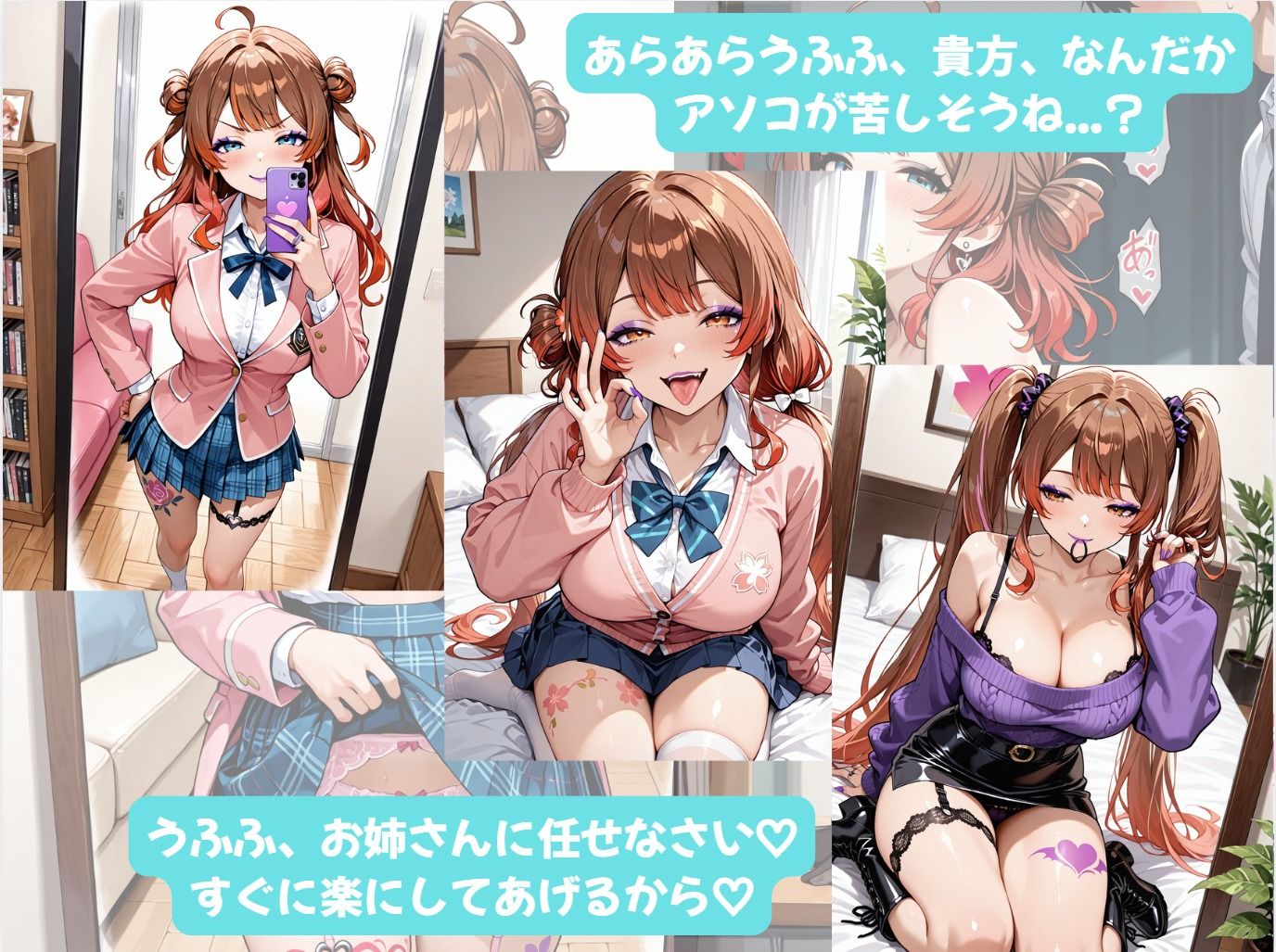 うめちゃんとイチャラブえっち！Plus！ 純粋であまえんぼな妹のセクシービッチなお姉さん化調教｜Crescent_Clover サンプル画像 6