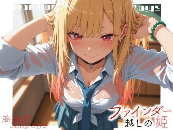 ファインダー越しの姫 -vol.1- サンプル画像 11