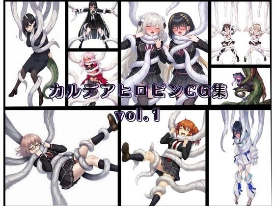 カルデアヒロピンCG集vol.1｜性癖工房R