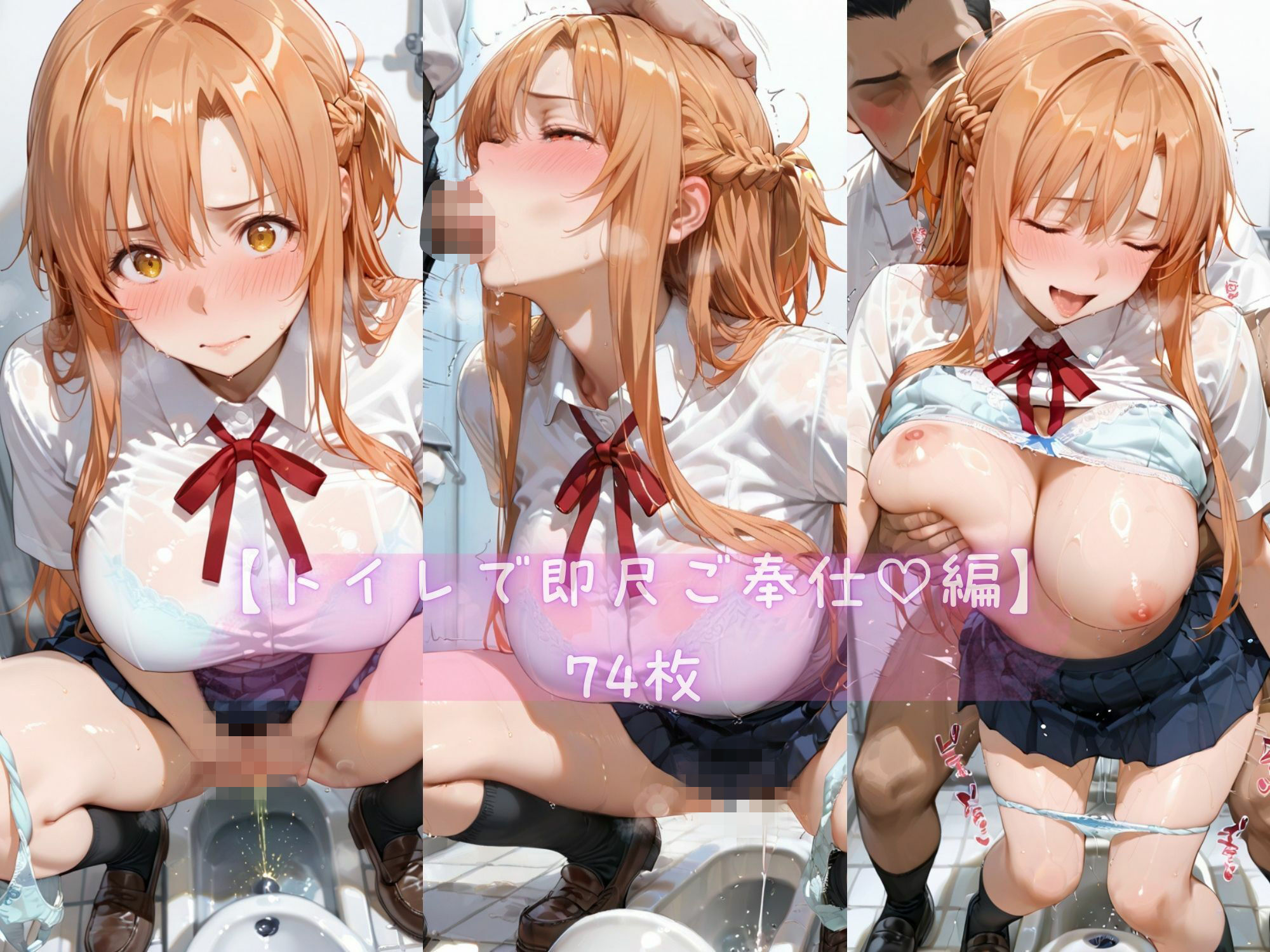 あま恋ユートピア 結城 明●奈 学校編｜あっぷるぱい サンプル画像 7