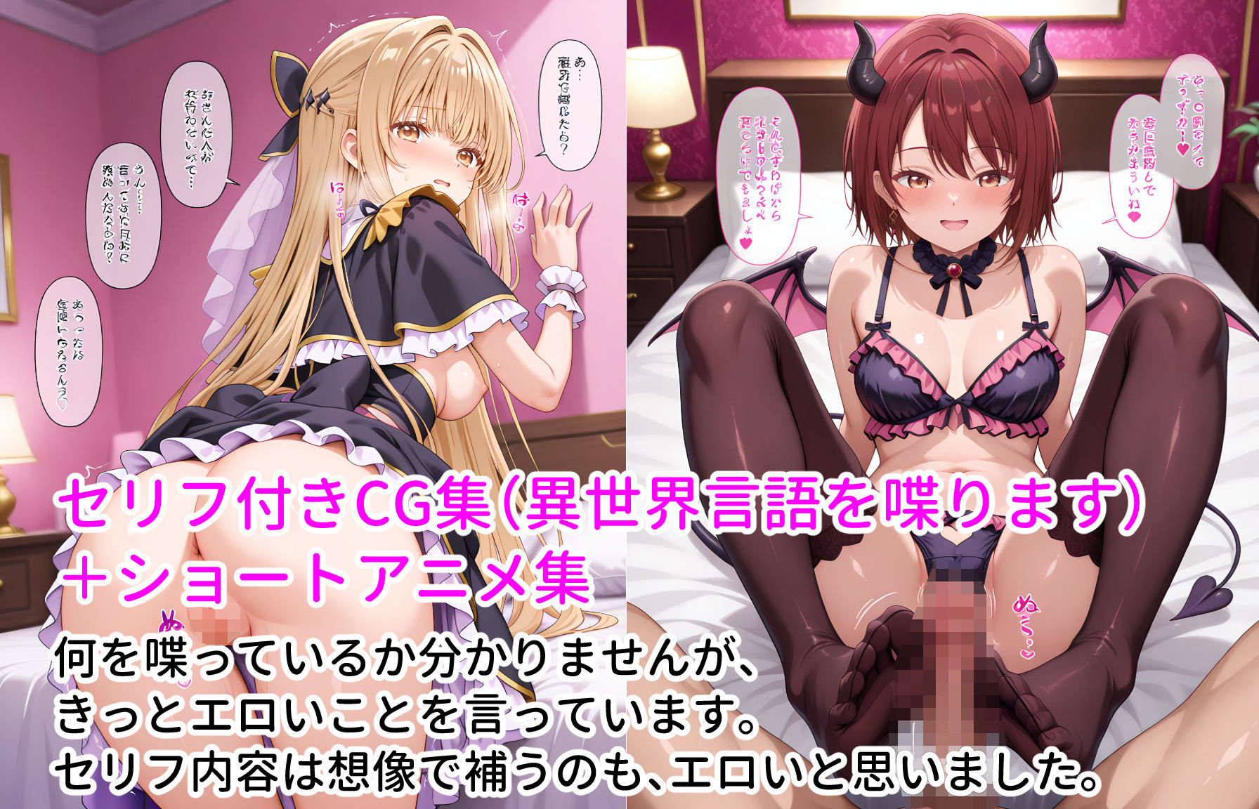 お隣の天使様と友人が大好き！CG ＋ ショートアニメ｜ForestGreen サンプル画像 10