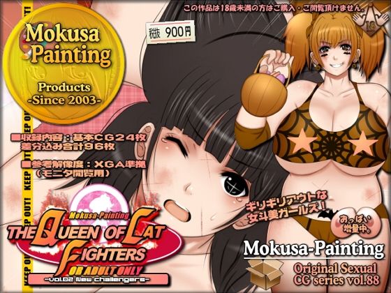 The Queen of Catfighters -vol.02 New challengers-｜Mokusa