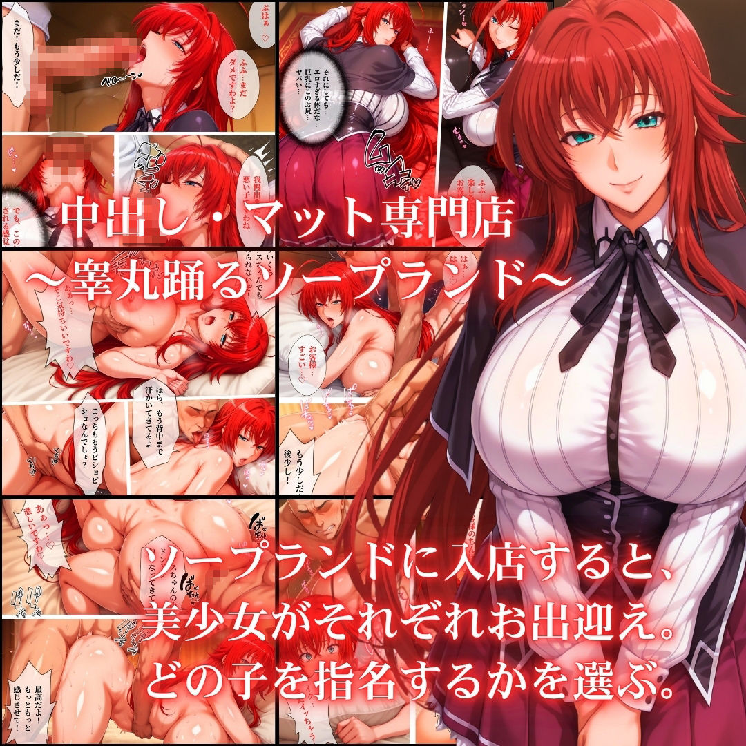 中出し・マット専門店【睾丸踊るソープランド】悪魔編｜山手マン サンプル画像 6