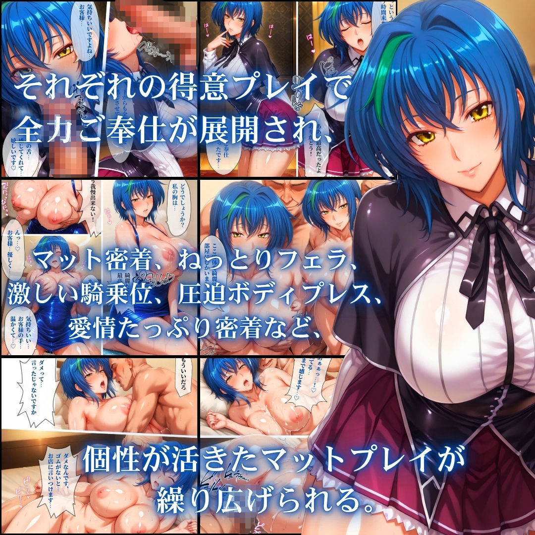中出し・マット専門店【睾丸踊るソープランド】悪魔編｜山手マン サンプル画像 7