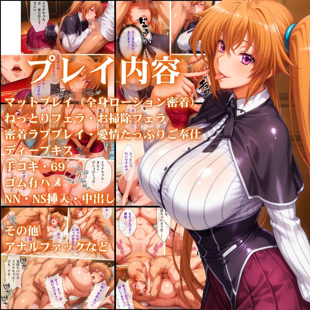 中出し・マット専門店【睾丸踊るソープランド】悪魔編｜山手マン サンプル画像 9
