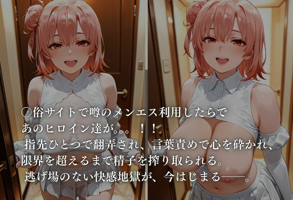 噂のメンエス 由●ケ浜編