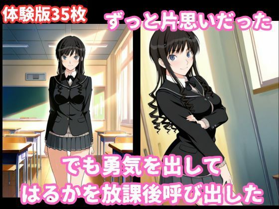 森〇はるかとイチャラブ着衣セックス｜ねこまた サンプル画像 1