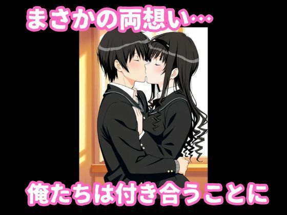 森〇はるかとイチャラブ着衣セックス｜ねこまた サンプル画像 2