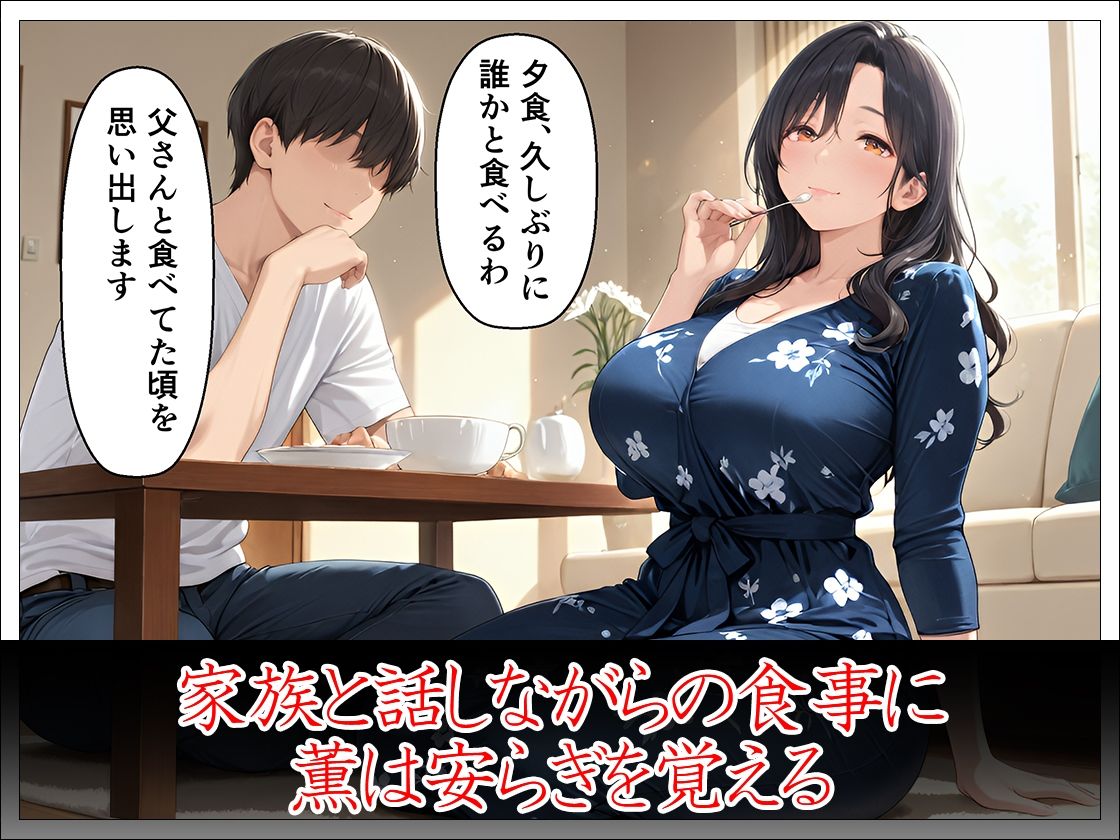 未亡人義母40歳 義理の息子の女になる|万工房 サンプル画像 3