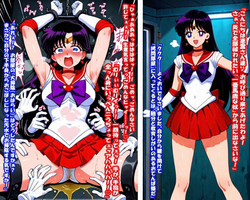 高慢な火星の巫女・完全敗北くすぐり地獄|スポガ サンプル画像 5
