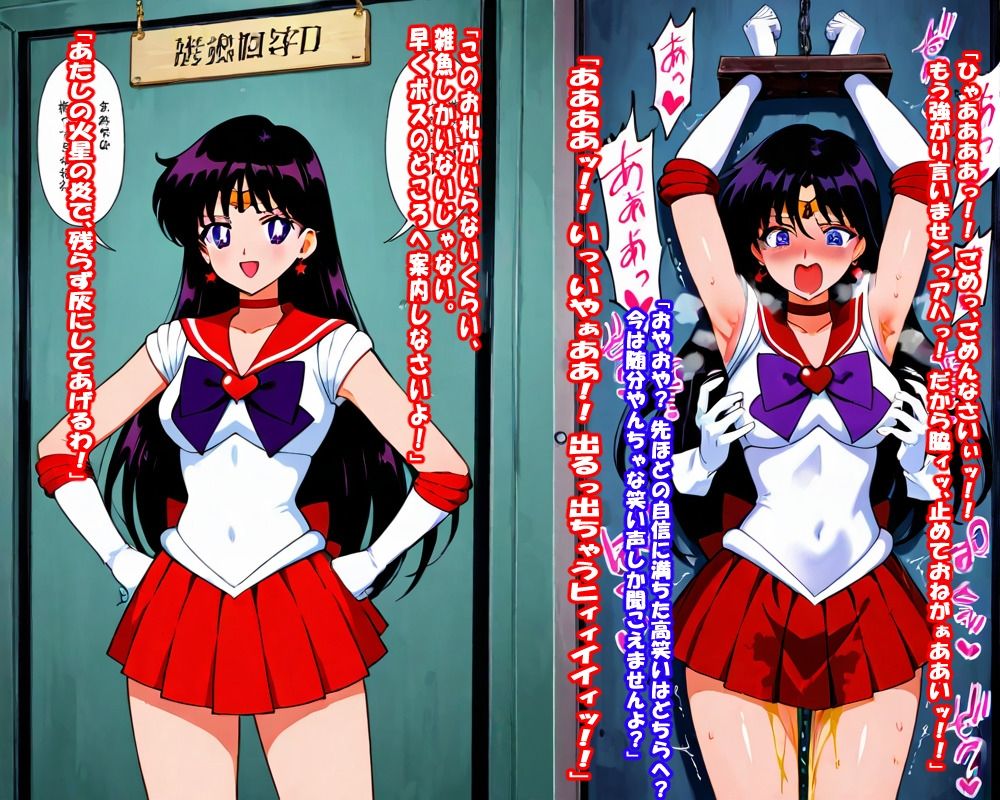 高慢な火星の巫女・完全敗北くすぐり地獄|スポガ サンプル画像 6