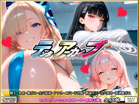 テンタアーカイブ サンプル画像 9