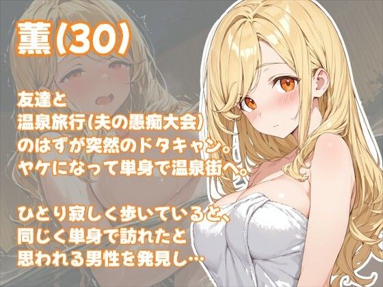 旅行先で臨時ペアを組み混浴温泉に向かう人妻|ギャル刷 サンプル画像 2