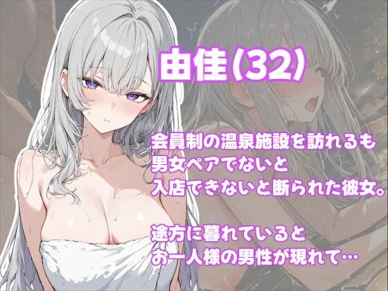 旅行先で臨時ペアを組み混浴温泉に向かう人妻|ギャル刷 サンプル画像 4