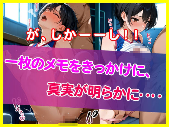 キモデブ顧問の肉棒生ハメ（イキ狂い陸上部）｜感熟マンゴー サンプル画像 7