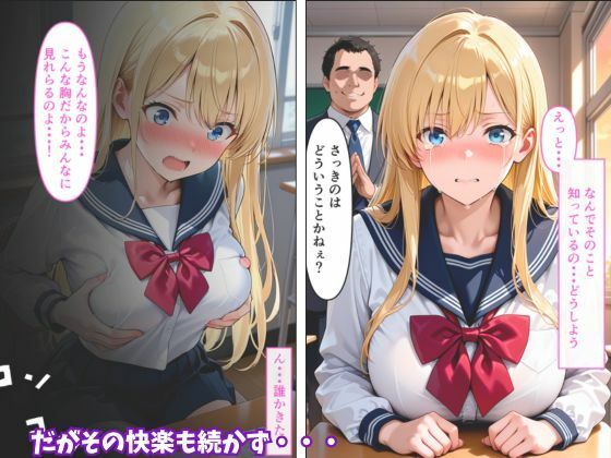 優等生ギャルメス堕ち  担任との裏取引｜すあま サンプル画像 4